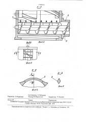 Смеситель для паст (патент 1787512)