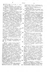 Вентиль (патент 747232)