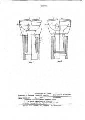 Коронка для бурения с гидрооттайкой (патент 693001)