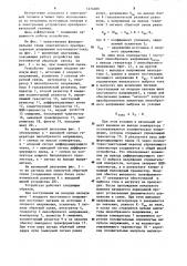 Однотактный преобразователь напряжения постоянного тока (патент 1274088)