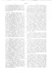 Быстродействующий индукционнодинамический привод коммутационного аппарата (патент 750609)