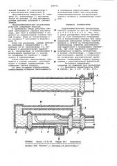 Гидропневматический аккумулятор сжатого воздуха (патент 998775)
