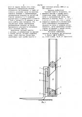 Грузовая каретка погрузчика (патент 943192)