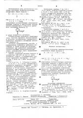 Способ получения винилацетиленовых альдегидов (патент 789495)