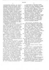 Способ получения -(аминофенил)алифатических производных карбоновых кислот или их солей или их окисей (патент 468399) Способ получения -(аминофенил)алифатических производных карбоновых кислот или их солей или их окисей (патент 468399)