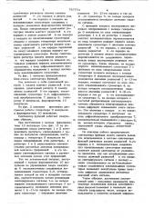 Синтезатор функций (патент 767771)