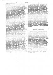 Привод ползуна зубошлифовальногостанка (патент 829399)
