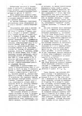 Обнаружитель пауз речи в системе с дельта-модуляцией (патент 1411989)
