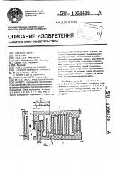 Акустический полосовой фильтр (патент 1056430)