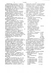 Пропиточный состав для термохимического модифицирования древесины (патент 1134582)