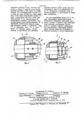 Перфоратор (патент 1041680)