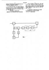 Устройство фазовой автоподстройки частоты (патент 936436)