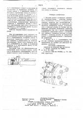 Ведущее колесо гусеничного движителя (патент 706278)