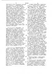 Способ определения степени очистки биологических жидкостей сорбентами при экстракорпоральной детоксикации (патент 934376)