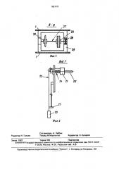 Ручная таль (патент 1657471)