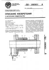 Виброизолирующее огнестойкое соединение трубопроводов (патент 1065651)