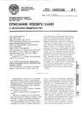 Способ определения целесообразности вакцинации против парвовирусной болезни свиней (патент 1602536)