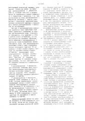 Устройство для контроля накопителей информации на цилиндрических магнитных доменах (патент 1211805)