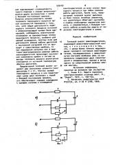 Тепловой аналог электродвигателя (патент 936187)