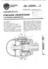 Гребной винт регулируемого шага (патент 1039808)