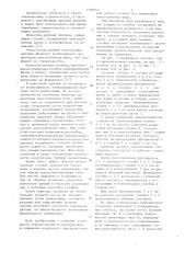 Арочная плотина (патент 1108162)