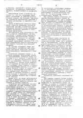 Устройство для измерения плотности тормозной системы железнодорожного транспортного средства (патент 749715)