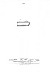 Защитный чехол термопары (патент 489968)