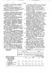 Многослойный светочувствительный фотографический материал (патент 658520)