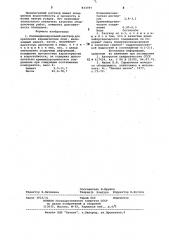 Полимерминеральный раствор (патент 833787)
