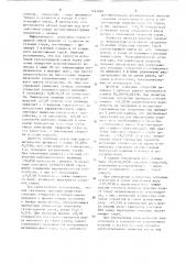 Печь скоростного нагрева длинномерных изделий (патент 1491894)