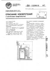 Способ охлаждения холодильной камеры (патент 1320614)