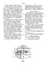 Устройство для стопорения крепежного элемента (патент 870783)