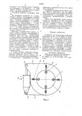 Устройство для затяжки гаек фланцевых соединений (патент 954202)