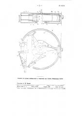 Ротор для выброса центробежной машиной скальных и других грунтов (патент 90020)