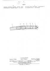 Шарнирный отклонитель для подземных скважин (патент 438772)