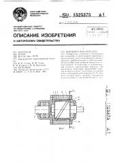 Шаровинтовая передача (патент 1525375)