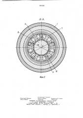 Планетарно-роторный гидромотор (патент 1081365)