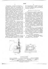 Вибрационное устройство для уплотнения и разгрузки хопперов и крытых вагонов (патент 644699)
