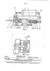 Способ образования анкера и устройство для его осуществления (патент 1815320)