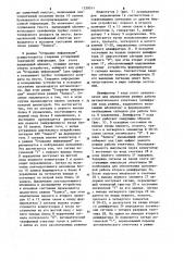 Автоматический телефонный ответчик (патент 1259511)