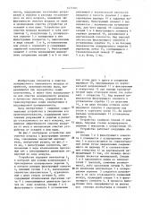 Устройство для очистки воздуха (патент 1475701)