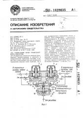 Тормозной кран транспортного средства (патент 1428635)