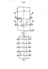 Топка (патент 1702092)