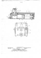 Силовой стол (патент 691272)