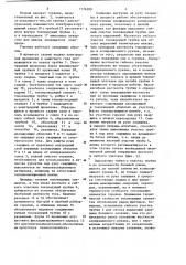 Горелка для электродуговой сварки в защитных газах (патент 1174209)