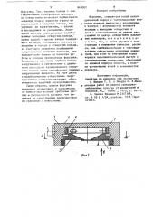 Форсунка (патент 863002)