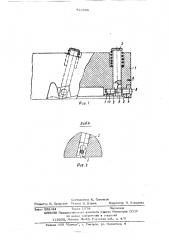 Режущий инструмент (патент 512866)