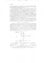 Устройство для контроля изменений амплитудного значения электрического напряжения (патент 81527)