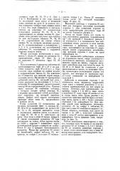 Столовые весы (патент 11189)