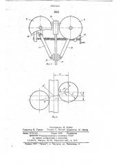 Устройство для вертикального вытягивания труб (патент 652128)